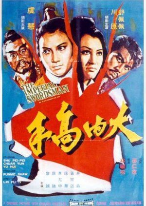 The Imperial Swordsman (1972) poster
