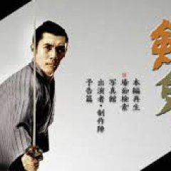 Sword Devil Japanese Movie photo