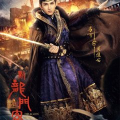 The New Dragon Gate Inn Chinese Drama photo