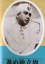 Susume Dokuritsu Ki Japanese Movie photo