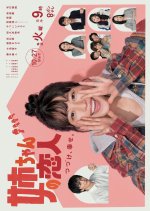 Neechan no Koibito (2020) photo