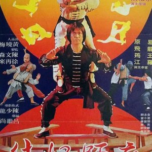 Tai Chi Shadow Boxing (1979)