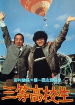 Santo Kokosei Japanese Movie photo