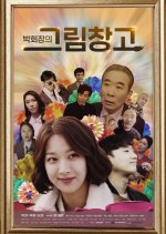 Chairman Park's Picture Warehouse Korean Drama photo