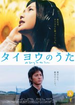Midnight Sun Japanese Movie photo
