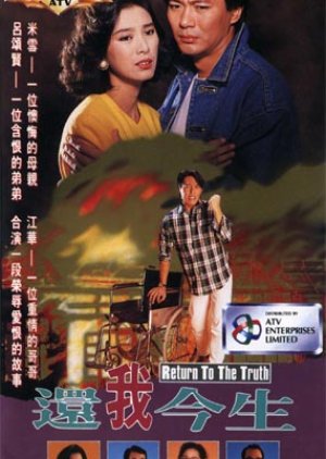 Return to the Truth (1991) poster