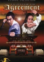 Fight for the Agreement Taiwanese Movie photo