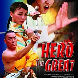 Hero the Great (2005)