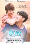 My Bromance 2: 5 Years Later thai drama review
