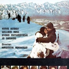 The Alaska Story Japanese Movie photo