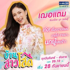 Ban Sao Sod Thai Drama(2020) photo