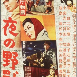 Keishicho Monogatari: Yoru no Nokemono (1957)