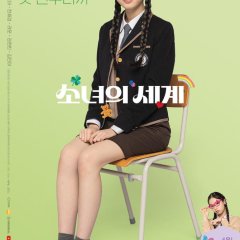 The World of My 17 Korean Drama photo