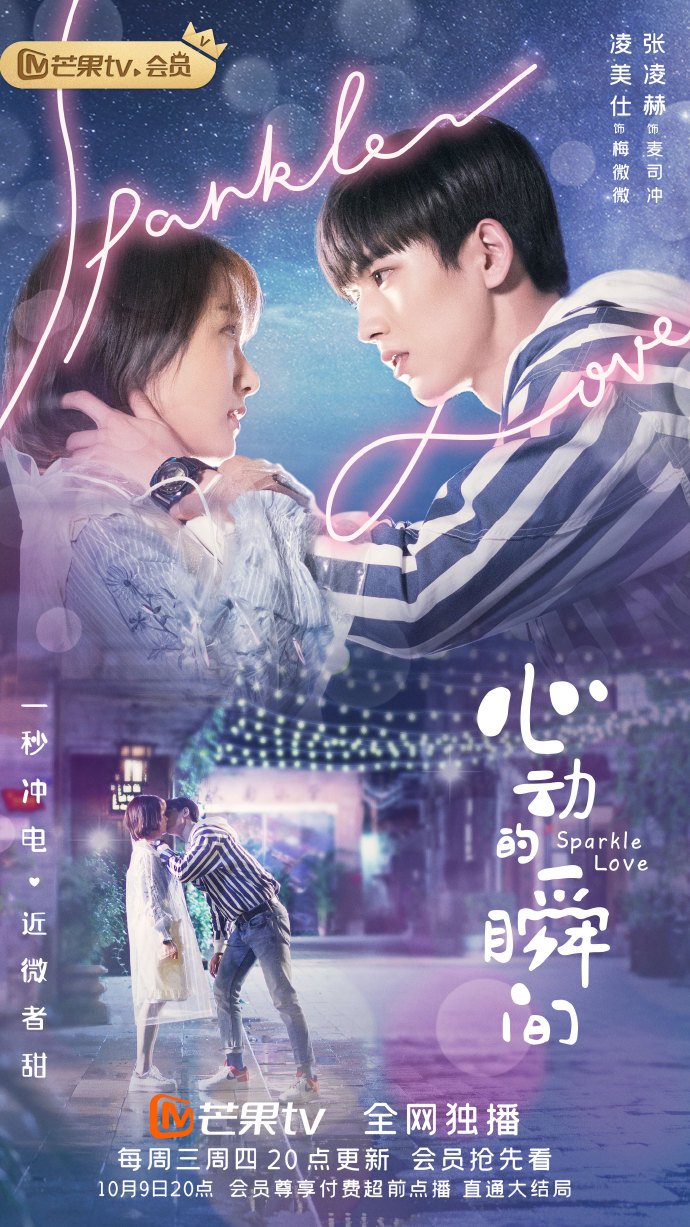 Sparkle Love Chinese Drama Review (2020) | potatoes ...