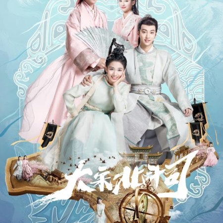 The Plough Department of Song Dynasty (2019)