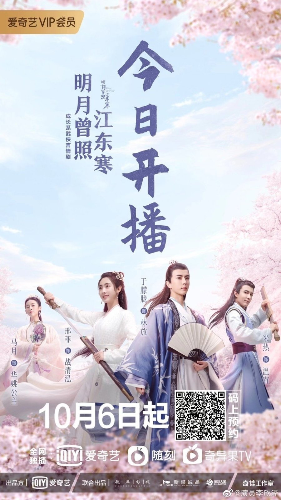 The Moon Brightens For You Chinese Drama Review (2020) | Princess of