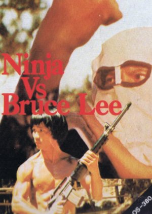 Ninja vs Bruce Lee (1977) poster