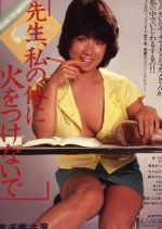 Teacher, Don't Light My Body Japanese Movie photo