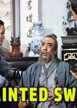 The Sainted Sword Hong Kong Movie photo