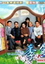 The Seasons Hong Kong Drama photo