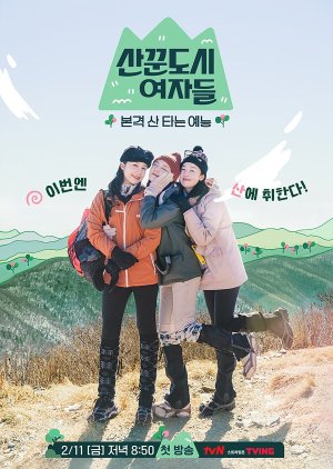 Work Later, Hike Now (2022) poster