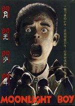 Moonlight Boy Taiwanese Movie photo