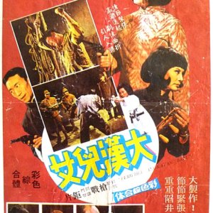 Liufu Tea House (1971)