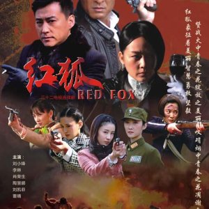 Red Fox (2013)