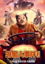 Alien Invasion 2 Chinese Movie photo