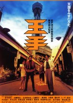 Checkmate Japanese Movie(1991) photo