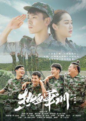 Ren Xue Jun Xun (2017) poster