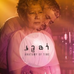 Anatomy of Time Thai Movie photo