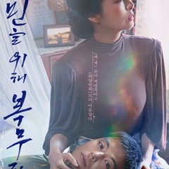 Serve the People Korean Movie photo