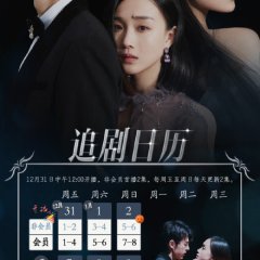 Dora's Dream Chinese Drama photo