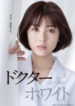 Dr. White japanese drama review