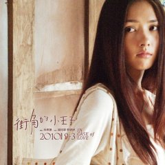 In Case of Love Taiwanese Movie photo