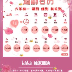 There's a Genie Next Door Chinese Drama photo