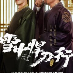 Sword Snow Stride (2021) photo