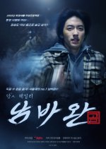 Dan's Family No. 1 Korean Movie photo