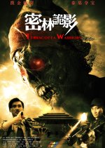 Terracotta Warriors Chinese Movie photo