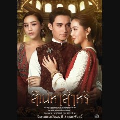 The Curse of Saree (2022) photo