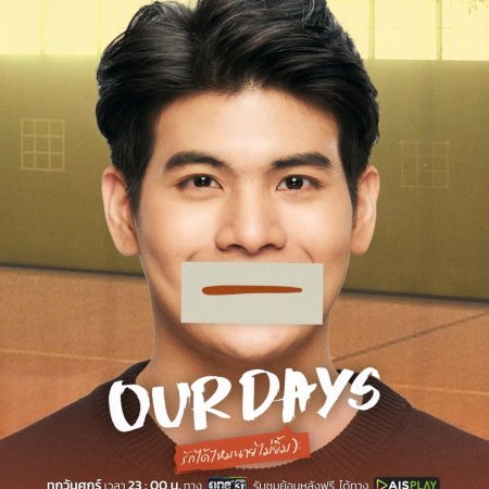 Our Days (2022)