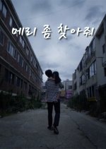 Father, Please Find Mary Korean Movie photo