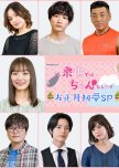 Raise de wa Chanto Shimasu SP japanese drama review