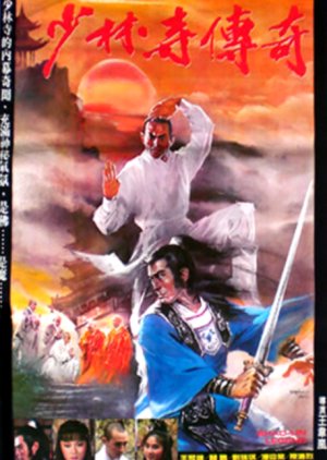 Shaolin Legend (1981) poster