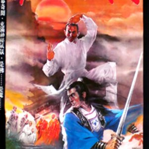 Shaolin Legend (1981)