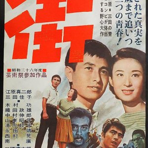Machi (1961)
