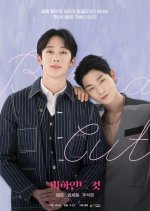 Behind Cut (Movie) Korean Movie photo