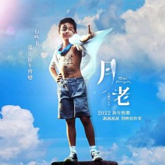 Till We Meet Again Taiwanese Movie photo