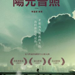 A Sun Taiwanese Movie photo